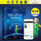 正版 小王子英文版原版 the little prince全英文原版小说 纯英文阅读原著英语书籍 初高中生大学世界名著英语课外书读物 小王子英文版
