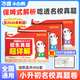 2027万唯小白鸥小升初真题卷语文数学英语毕业分班考试全国重点中学2026招生真题试卷超详解小学数学五年级六年级寒暑假总复习必刷资料 爆款推荐【语数英】3科真题套卷