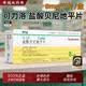 [可力洛]盐酸贝尼地平片 8mg*7片 5盒装