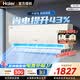 海尔（Haier）空调净省电Plus二代小红花大1.5/3匹新一级能效 家用卧室挂机客厅柜机节能省电变频冷暖立式自清洁 大1.5匹 净省电 省电爆款 AI节能科技 35E1
