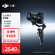 大疆 DJI RS 4 如影手持云台稳定器 三轴防抖专业手持拍摄稳定器3千克负载单反微单云台