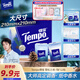 得宝（TEMPO）高定调香 雪松印花手帕纸 4层7张*12包 湿水不破纸巾小包 面巾纸