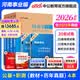 河南事业编考试2026教材中公教育河南省事业单位联考真题考试用书公共基础知识公基职测教基医基行政职业能力测验教材真题试卷单本套装可选事业单位联考真题信阳开封新乡等 河南事业单位考试2025 综合类【公