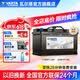 瓦尔塔（VARTA）汽车电瓶蓄电池启停电瓶系列AGM H7 80AH君越科鲁兹宝马x1奔驰C系 AGM H7凯迪拉克xts xt5/君越等