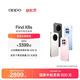 OPPO Find X8s 极窄四等边直屏 天玑9400+ 哈苏人像 超长续航冰川电池  AI 5G 旗舰手机 国家补贴 月光白 12GB+512GB
