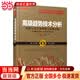 当当正版包邮 阿尔布鲁克斯系列4册趋势+波段+高级反转技术分析+价格行为交易系统之分析（上下册）金融投资股票 价值投资 高级趋势技术分析:价格行为交易系统之趋势分析