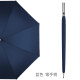 左都（ZUODU）雨伞长柄雨伞大号超大双人直柄伞长柄伞男士超半自动雨伞大伞 蓝色银手柄
