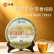 中茶普洱茶 2011年 春之韵之景迈山普洱茶 生茶云南七子饼茶 茶叶 单片装200g*1饼