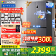 海尔冰箱出品560十字对开四开门539升大容量风冷无霜冰箱 一级能效双变频家用统帅电冰箱 阻氧干湿分储+黑金净化+一级双变频