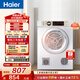 海尔（Haier）全自动滚筒烘干机烘衣服干衣机 7KG直排 除菌除螨除潮 家电补贴以旧换新京东自营 EGDZE7F