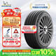 米其林（MICHELIN）汽车轮胎 235/45R18 98W 浩悦五代 Primacy 5 适配迈腾/凯美瑞
