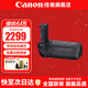 佳能（Canon） 原装手柄兼电池盒 单反数码相机 微单相机手柄竖排 BG-R20【佳能R5/R6/R6二代/R5二代】