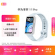 华为【父亲节送礼优选】华为手环11 Pro NFC海岛蓝铝合金表壳1.62英寸高亮大屏刷新率达到60Hz