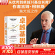 【正版包邮】卓越基因 吉姆·柯林斯 比尔·拉齐尔 著 管理思想家吉姆·柯林斯新作！引领企业在初创阶段就打造组织的卓越基因 新华书店旗舰店企业管理培训图书书籍