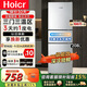 Hoicr冰箱【家电补贴20%】一级能效双门家用出租房大容量冷藏冷冻两用节能电冰箱三开门 208L【三门三温】278升级款净味抑菌