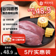 1号会员店（One's Member） 单冻去皮鸭胸 净重5斤 鸭胸肉鸭脯肉健身西餐烧烤食材