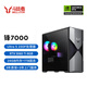 联想（Lenovo）来酷斗战者锋7000海景房游戏主机台式电脑(U5-230F RTX5060Ti 24G DDR5 1TB)三角洲打瓦3A国家补贴