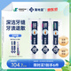 蒲地蓝口腔多效牙膏家庭量贩装 色修亮白抗敏护龈 共296g深洁牙缝去牙渍