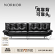 NORHOR北欧表情中古复古风奶油包豪斯/舒芙蕾金属高靠背真皮沙发黑白 悬浮款|黑色2.2m 全青头层黄牛皮