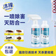 沫檬呋虫胺杀虫喷雾剂300ml*2 家用蟑螂药杀虫剂下水道去除小飞虫