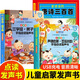 【发声书自选】会说话早教有声书早教点读机玩具 三字经+百家姓+千字文+弟子规+声律启蒙+笠翁对韵 唐诗三百首幼儿版完整版0-3-6-8岁幼儿绘本国学经典启蒙有声读物注音版 儿童手指点读发声书 【国学启
