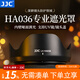 JJC 相机遮光罩 适用于腾龙28-75mm/28-200mm/17-70mm/18-300mm镜头 替代HA036 保护配件 遮光罩+67mmUV滤镜