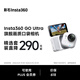 影石Insta360【价保618】GO Ultra旗舰影像口袋拇指相机4K运动相机Vlog骑行跑步亲子 标准套装 灵动白