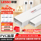 联塑 LESSO PVC线槽 明装走线槽网线电线槽方形槽 阻燃国标A槽 24×14 8米套装送12个配件