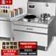 帛蔻商用电磁炉大功率15KW凹面电磁灶酒店饭店厨房设备猛火灶台电炒炉 300单炉头单水尾   12kw/380v