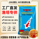 贝斯特锦鲤鱼饲料40斤鱼粮 不浑水增肥增色 锦鲤鱼食金鱼颗粒观赏鱼饲料 贝斯特【主食】20kg 3号(4mm)上浮料