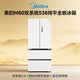 美的（Midea）536法式四开门冰箱511L大容量超薄嵌入式双系统2.0风冷无霜以旧换新白MR-536WUFPZE国家补贴