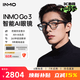 INMOGO3AR智能眼镜 AI眼镜 千问大模型 翻译眼镜演讲提词器 【最快当日达】拍摄眼镜 同声影目翻译机