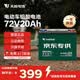 天能72V20Ah电动车电池铅酸电池大容量蓄电池电瓶车电池免费上门安装