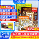 【送文具大礼包】好奇号杂志 6-12岁青少年儿童科普百科 小学生通识教育2026年1月起订阅 1年共12期杂志铺 每月3本Cricket Media版权X星球Y世界双语册开学阅读非万物博物过刊