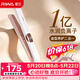 雷瓦（RIWA）直板夹负离子夹板卷发棒【保价618】拉直发电夹板卷直两用发型八字刘海520生日礼物RB-8351-BS