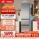 海尔（Haier）「真省电」310L三门冰箱抗菌净味一级能效风冷无霜BCD-310WGHD3E7WV(银)国家补贴