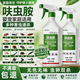 DAGO呋虫胺吡虫啉杀虫剂喷雾家用无毒灭蟑螂跳蚤臭虫蚂蚁小飞虫蛾蚋