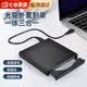 马林梵多外置光驱刻录一体三合一光盘读取器笔记本电脑CD DVD外接转换盒播放机 读取+刻录一体【USB3.0】 【CD/DVD/VCD】