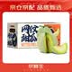 京鲜生海南网纹蜜瓜 4粒装 净重8-10斤 生鲜水果礼盒 