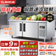 厨乐趣工作台冰柜商用冰箱冷冻柜平冷柜操作台冰柜厨房冷藏工作台水吧台沙拉台保鲜冰柜奶茶店设备全套 全冷冻【经典款】省电40%/旋钮温控/铜管制冷 150*80*80CM（长*宽*高）