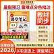 2026秋【荣恒】新版课堂笔记三年级上册语文人教版 课前预习单课后复习同步教材全解黄冈学霸状元预习随堂笔记辅导书 开学季