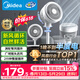 美的（Midea）【暴风循环】空气循环扇大风量摇头电风扇家用台式落地扇轻音卧室节能小风扇柔风轻羽扇 FGA24TQ