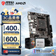 微星（MSI）A520 B550 搭 AMD 锐龙 5600X 5700X 5500X3D CPU主板套装 支持DDR4内存 A520M-A PRO R5 5600散片
