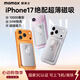 摩米士（MOMAX）【3C认证】iPhone17超薄苹果磁吸充电宝10000毫安magsafe无线充20W快充移动电源适用苹果小米 银色
