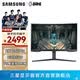三星（SAMSUNG）玄龙骑士G6 G65B 2K 240Hz HDR600 高刷游戏 曲面 电竞屏幕 台式笔记本外接 内置音箱 电脑 显示器 27英寸 QLED量子点 LS27BG654ECXXF 