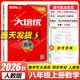 【官方正版】2026新版勤学早大培优勤学早练初中789年级数学物理化学全一册练习题七八九年级数学物理上下册人教版 2026秋【勤学早大培优】八上数学