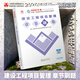 建工社2026年一级建造师章节刷题 可搭配2026一级建造师教材 建筑机电市政经济管理法规公路水利港口通信铁路矿业民航 【管理】一建章节刷题