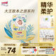 大王光羽致本之源 纸尿裤NB50片(5kg以下)尿不湿婴儿 双重植物提取