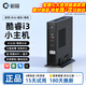 彩冠 迷你小主机电脑 openclaw办公台式机 htpc minipc 微型桌面云终端 工控机 【A1】酷睿i3/4G/64G固态/送WiFi 单主机【送 高速WiFi+蓝牙+三年质保】
