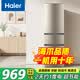 海尔（Haier）冰箱三开门家用冰箱219升【2天约1度电 超节能】金属面板以旧换新电冰箱 219升三门三温中门软冷冻